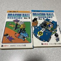 ドラゴンボール21巻〜26巻