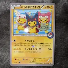 ミ*キ様 即日発送☆ポケモンカード ポンチョを着たピカチュウ PROMO 希少のサムネイル