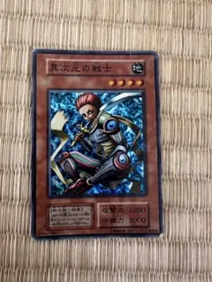 2026年最新】遊戯王 異次元の戦士 スーパーの人気アイテム - メルカリ