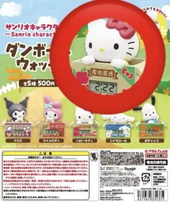 サンリオキャラクターズ ダンボールウォッチ キティ