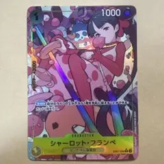 2026年最新】シャーロットフランぺsrの人気アイテム - メルカリ