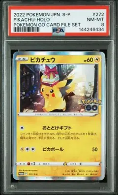 2022 ポケモンGO ピカチュウ ホロカード #272
