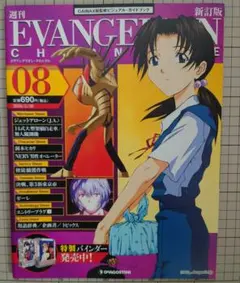 【未使用・美品】週刊エヴァンゲリオンクロニクル　全巻&全バインダー&フィギュア 2025年最新】エヴァ クロニクル バインダーの人気アイテム