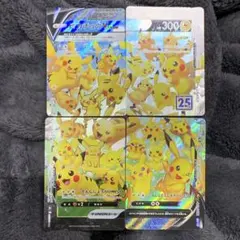 ポケモンカード ピカチュウV-UNION 4枚セット 25th - メルカリ