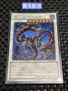 魔王龍 ベエルゼ PP16-JP007