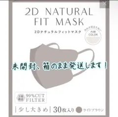 スリーコインズ　マスク　少し大きめのサムネイル