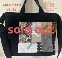 レア❣️ミナペルホネン　ツーウェイポケッタブルバッグ　ハンドメイド　pöllöt