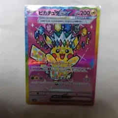 ピカチュウEX SAR 234/191とメガリザードンEX MA223/193