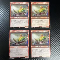mtg FIN 142 アイテムショップの店主