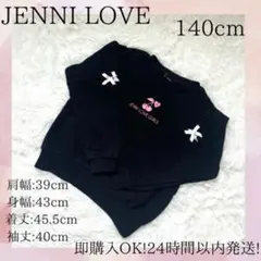 【迅速発送】JENNI LOVE 140cm 肌見せ トレーナー 黒 ブラック