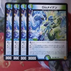18363 disメイデン デュエマ デュエルマスターズのサムネイル