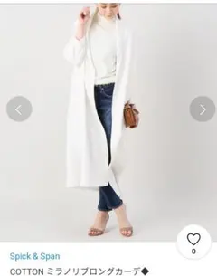 未使用タグ付き Spick & Span COTTONミラノリブロングカーデ