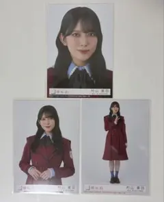 櫻坂46 村山美羽 生写真 3種