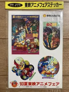 未剥がし　非売品　2002 春東映アニメフェアハイパーバトル　珍獣島への招待 未剥がし 非売品 2002 春東映アニメフェアハイパーバトル 珍獣島への