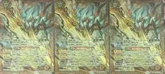 バトルスピリッツ　覇極来臨 龍神の覇王ジークヤマトフリード 3枚