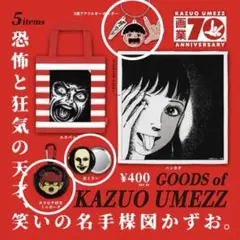 梅図かずお 70周年記念グッズセット　３種