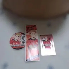 ３点、ハイキュー!!、モリスケ・ヤク バッジ カード しおり セット