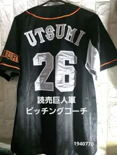 貴重品★読売ジャイアンツ★ハイクオリティ★レプリカユニホーム★アディダス製★L