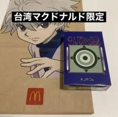 2025年最新】台湾 ハンターハンター マクドナルドの人気アイテム