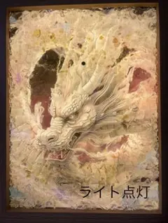 風水開運画♡守護龍 - メルカリ