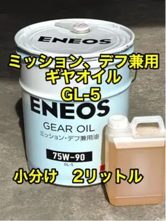 ENEOS 2サイクルエンジンオイル JASO FC 0.5L×4本 - メルカリ