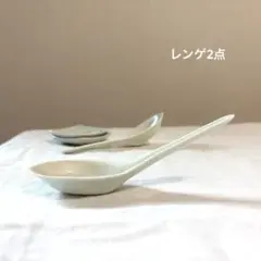 白磁レンゲ　2点 ※豆角皿はつきません