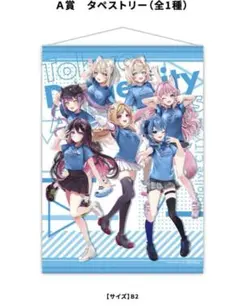 ホロライブ　タペストリー　ホロライブシティ