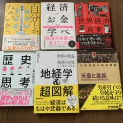 自分とか、ないから　他5冊