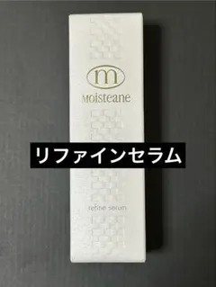 新品未開封】モイスティーヌ ディープセラム 60mL 2本セット - メルカリ