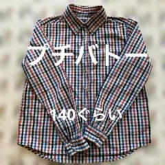 プチバトー チェック柄長袖シャツ