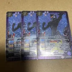 メフィラス　外星人 トレーディングカード 3枚セット