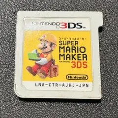 スーパーマリオメーカー for ニンテンドー3DS スーパーマリオ