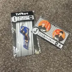 ハイキュー!! happyくじ