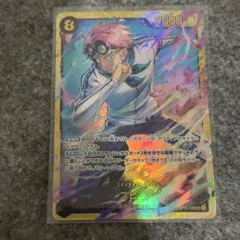 ワンピースカード　神速の拳　コビー　SEC シークレット