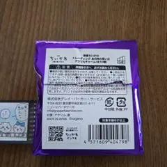 映画ちいかわ アクリルチャーム