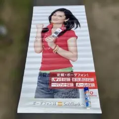 伊東美咲&岡田准一 ボーダーフォン 大型ポスター 販促品 180cm 非売品