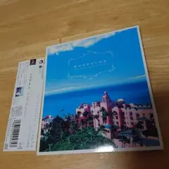 CD シェラトン ウェディング・オブ・ハワイ コンピレーション オムニバス