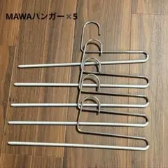 MAWA ハンガー パンツスカートボトム用　グレー　5本組