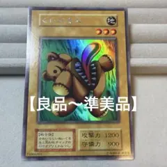 遊戯王　初期　美品のみ 2026年最新】遊戯王初期カードの人気アイテム - メルカリ