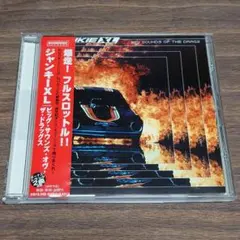 ジャンキーXL/ビッグ・サウンズ・オヴ・ザ・ドラッグス