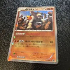 テラキオン R BW 拡張パック「レッドコレクション」 キラ 046/066のサムネイル