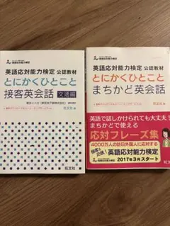 2026年最新】英会話教材の人気アイテム - メルカリ