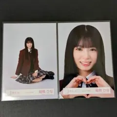 櫻坂46 稲熊ひな 生写真 スタイリング制服