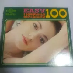 魅惑のイージー・リスニング100 - メルカリ