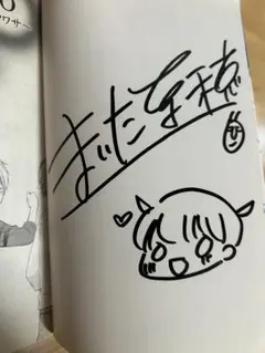 2025年最新】まいた菜穂 サインの人気アイテム - メルカリ