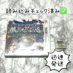 ドラゴンクエストモンスターズ　テリーのワンダーランド3D ソフト　テリワン