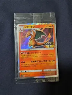 2026年最新】ミュウツーの逆襲 リザードン psa10の人気アイテム - メルカリ