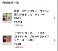 兎様 リクエスト 2点G542 c506