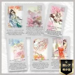 【正規品】美麗イラストイーチンオラクルカード✨I Ching oracle 易経