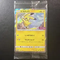 ピカチュウ：イオン限定スペシャルパック PROMO SM-Pプロモカード 30… ピカチュウ：イオン限定スペシャルパック PROMO SM-Pプロモ